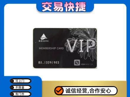 甘孜州康定购物卡回收银座卡.jpg