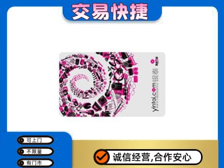 甘孜州康定购物卡回收银泰卡.jpg
