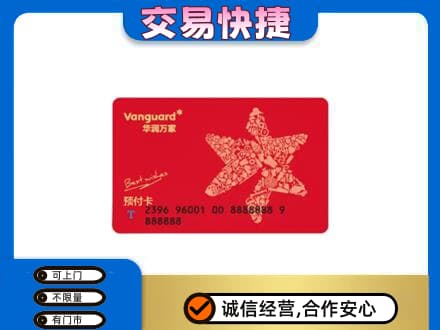 甘孜州康定购物卡回收华润万家卡.jpg
