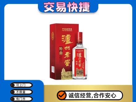 甘孜州康定名酒回收泸州老窖.jpg